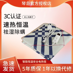 琴岛电热毯单人双人家用除螨调温舍电褥子速热定时双控除湿学生宿