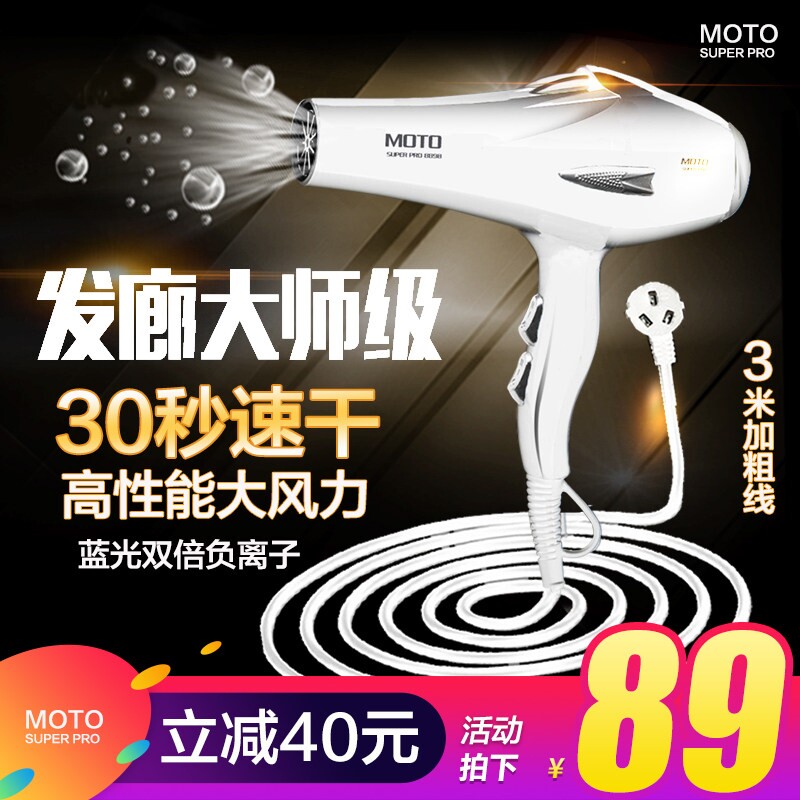 发廊发型师专用5000吹风机家用W