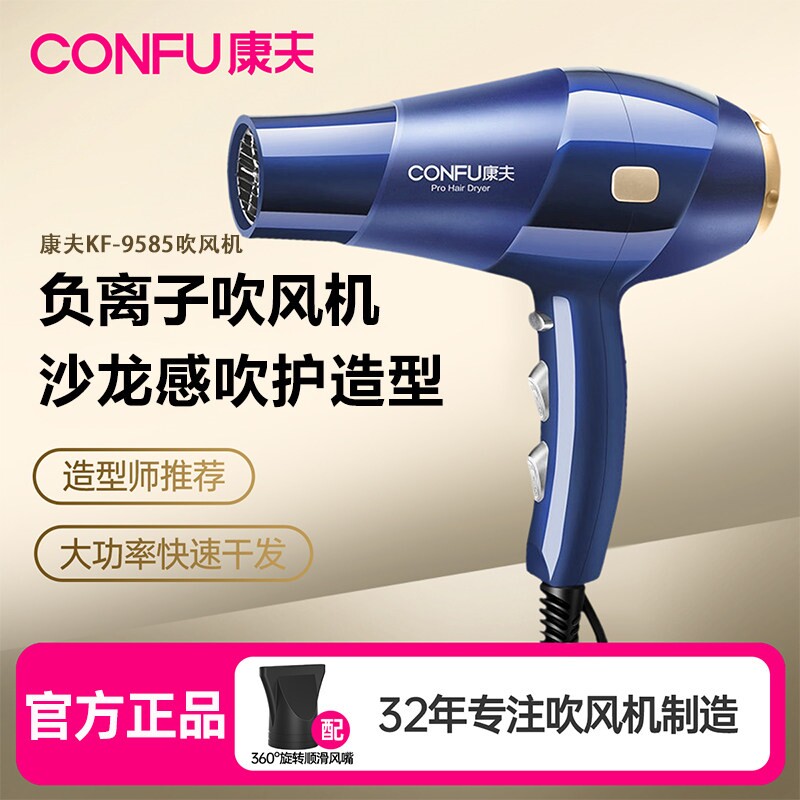 康夫2025新款电吹风机负离子护发速干正品家用吹风筒2100w大风力