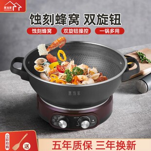 惠当家电炒锅多功能不粘锅家用电菜炒锅一体式插电锅淄博电热锅炒