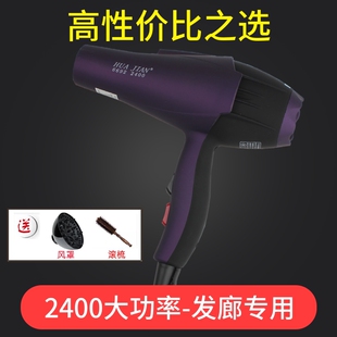 华剑6692理发店专业吹风机2400大家用吹风机风大功率发型师专用