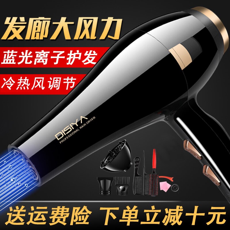 吹风机家用大功率恒温负离子护发