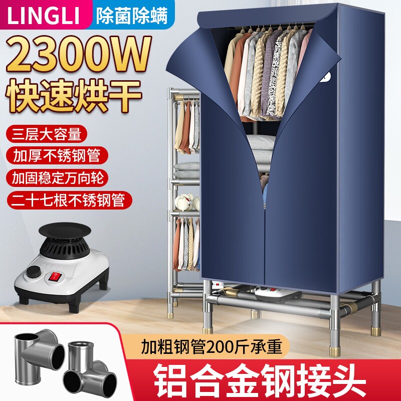 两档可调烘干机家用烘衣服小型干干机衣机速干衣物宿舍烘衣机风