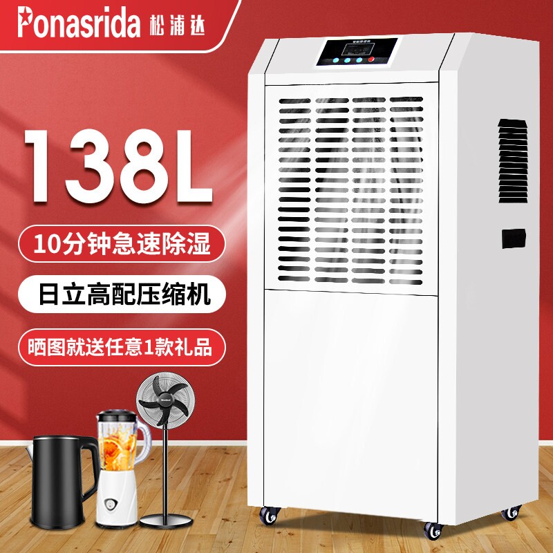 松浦达除湿机工业商用大功率抽湿间仓库地下室家用除湿器机工厂车