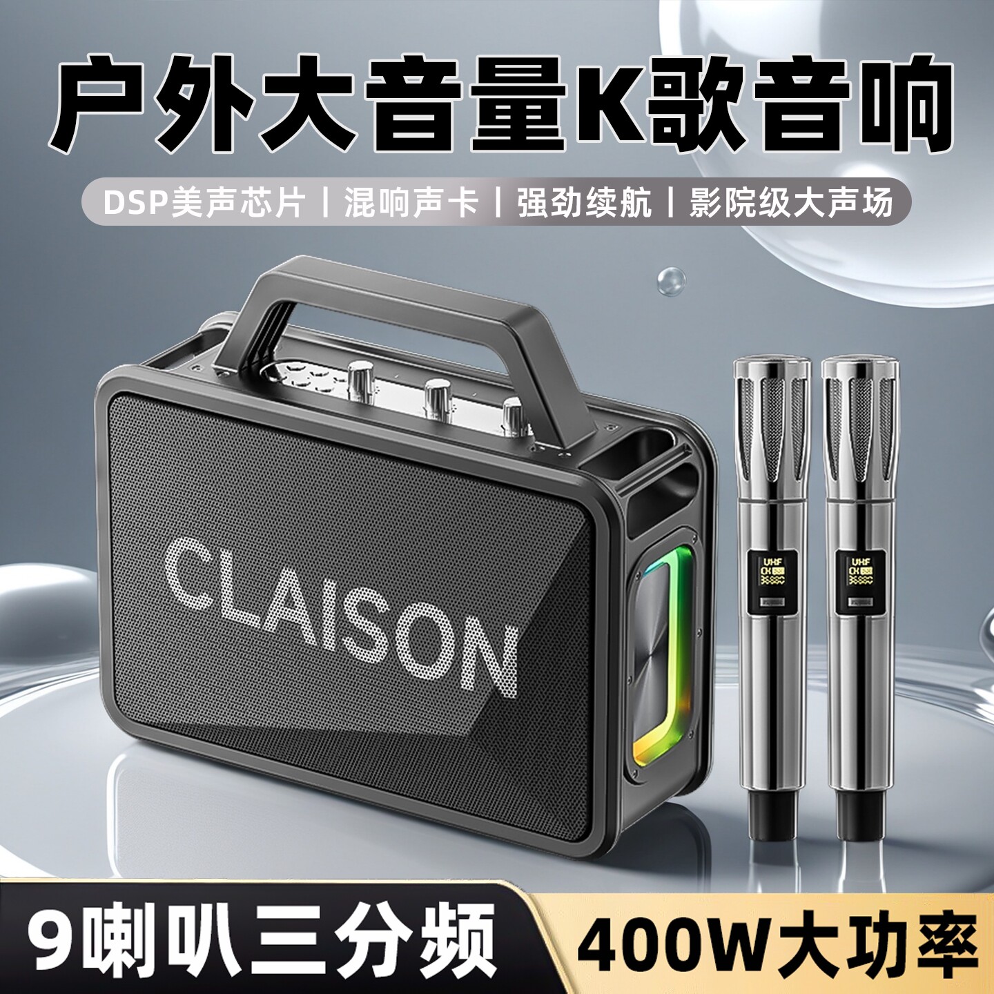 400W蓝牙音箱无线家用话筒音响一低音炮体麦克风可直播户外便携重