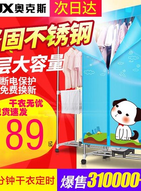 奥克斯干衣机烘干机家用速干烘衣