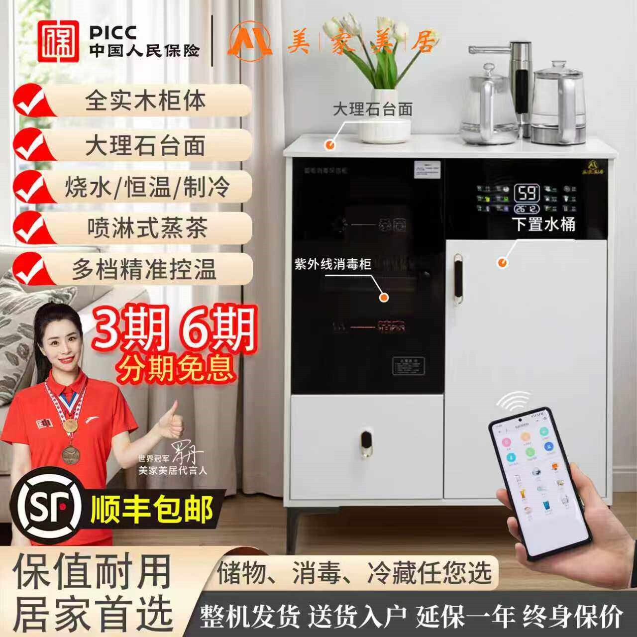 美家美居高端实木茶吧机智能语音水机冰箱置物柜带消毒一体家用饮