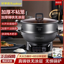 荣事达电炒锅家用多功能炒菜锅煎电热锅炒蒸煮一体式铸铁锅不粘笼