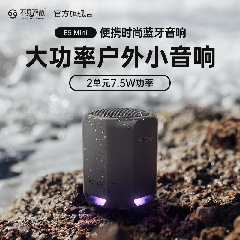 不见不散高端新款蓝牙音响迷你插器低音炮卡小音箱户外便携式播放