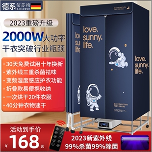 德系烘干机家用宝宝烘衣服可折叠速干衣宿舍省电小型干衣机大容量
