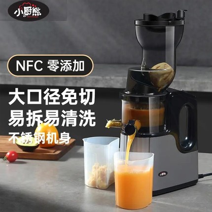 小厨熊榨汁机大口径多功能家用全原汁摆摊自动商用果蔬原汁机渣汁