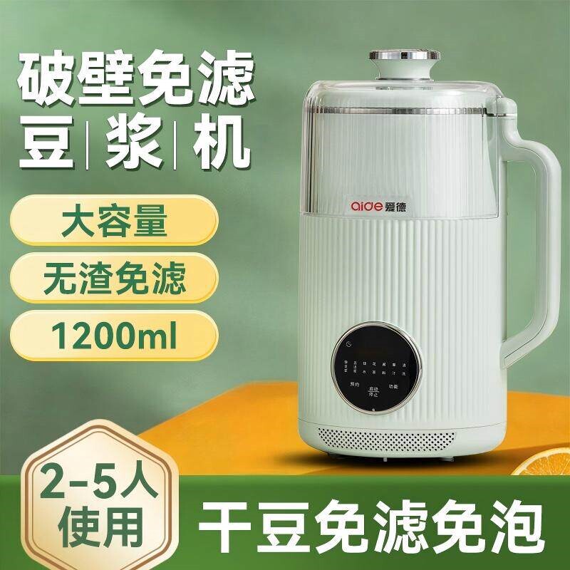 德国迷你破壁料理机家用小型多功豆浆能果蔬汁静音宝宝辅食免过滤