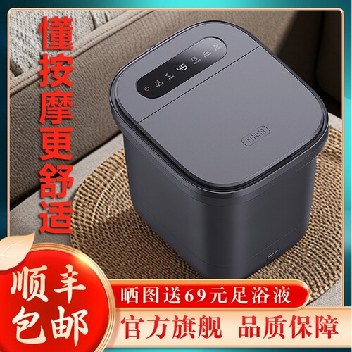 hith泡脚桶加热恒温足浴盆家用全