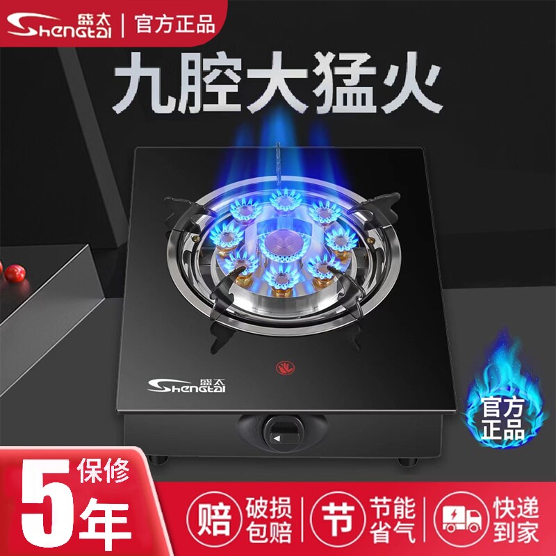 煤气灶家用液化气单灶猛火节能台灶国标带熄火保护天然气灶式燃气