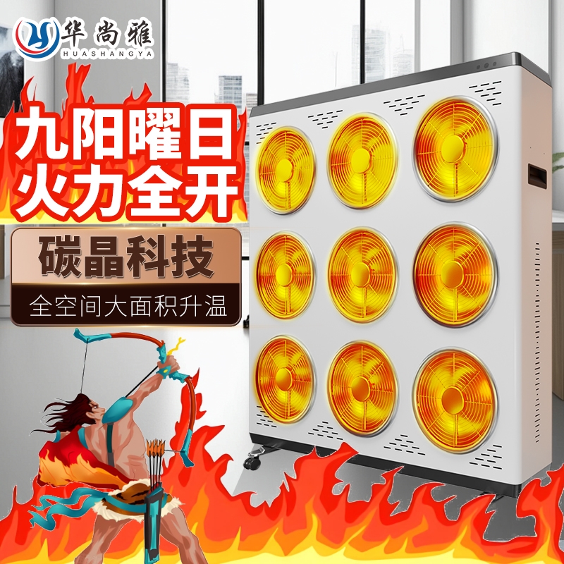 2025新款取暖器全屋大面积电暖气