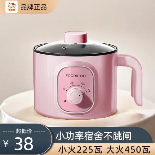 学生锅宿舍专用寝室多功能低小功