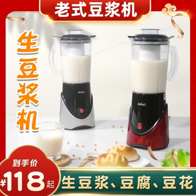 腐专用破壁机打生豆浆机小型过滤