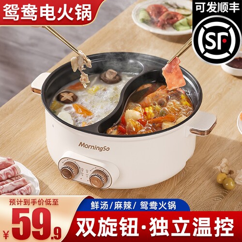 鸳鸯锅火锅家用电火锅多功能一体