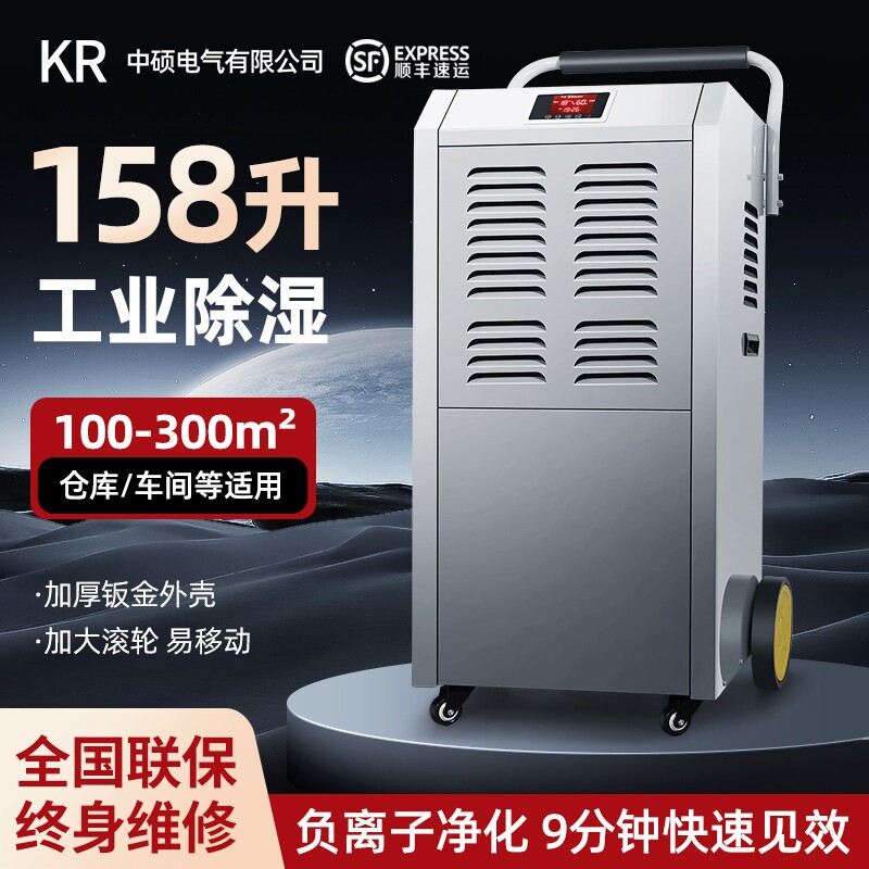 KR工业除湿机大功率除湿器地下室