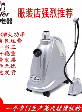 麦尔挂烫机家用服装店用蒸汽熨斗大功率熨烫机正品商用PW20L立式