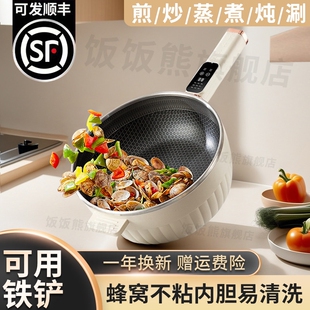 电炒菜炒锅多功能一体式电锅蒸煮用炒煎家用蜂窝不粘锅电热火锅两