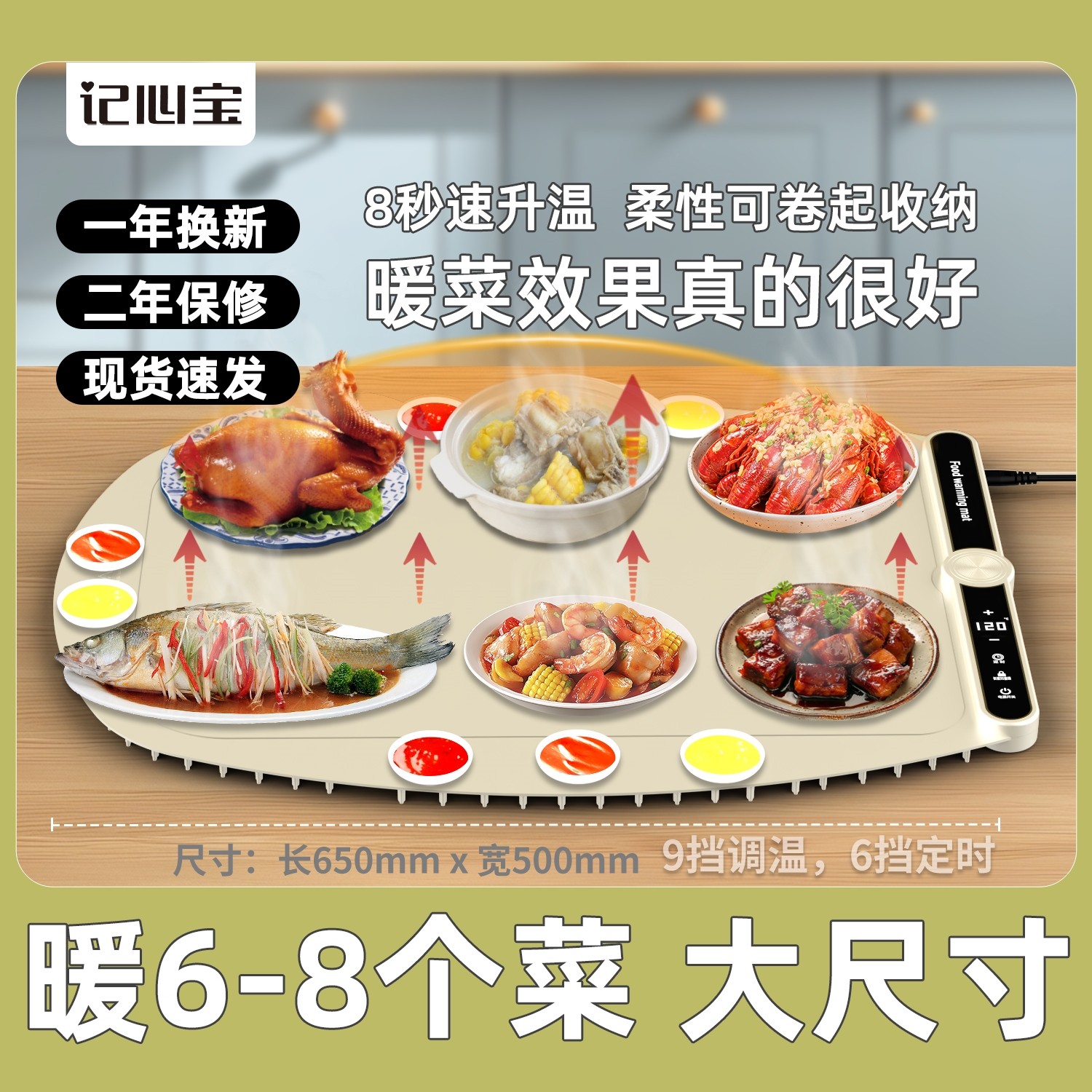 新款硅胶折叠暖菜板家用饭菜保温热菜板冬天饭菜加热垫板餐桌可卷