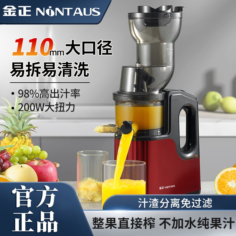 金正榨汁机原汁机大口径纯果汁机汁分离机榨汁机渣