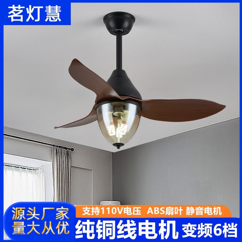 复古吊扇灯卧室餐厅带灯风扇智能店吊扇带灯变频客厅风扇灯商用饭
