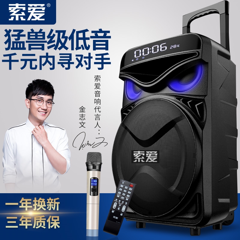 索爱T52蓝牙音响户外移动拉杆音