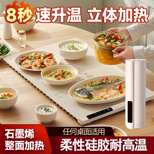日本家用暖菜板热菜神器餐桌保温
