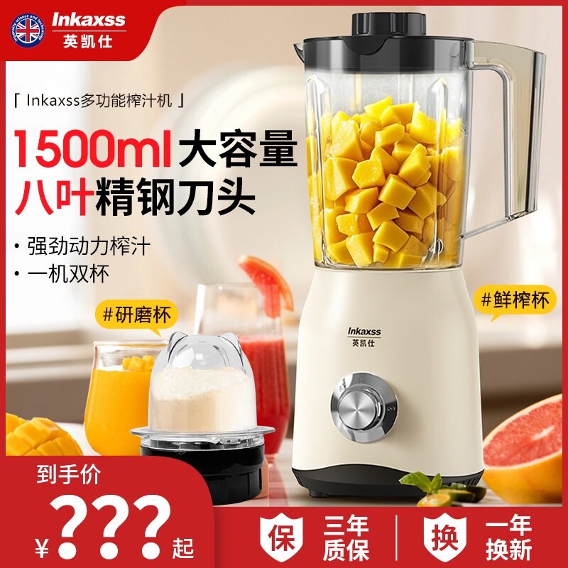 英凯仕榨汁机小型家用原汁机蔬菜机奶昔料理研磨机果汁机电动破壁