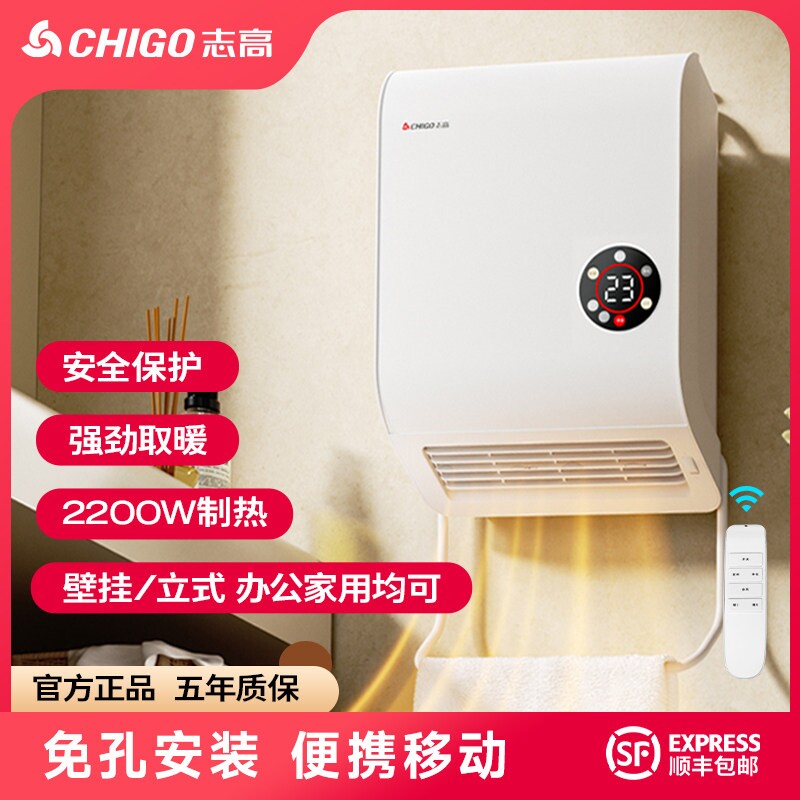 志高壁挂式浴霸风暖免打孔卫生间热风机挂墙式取暖器灯暖一体浴室