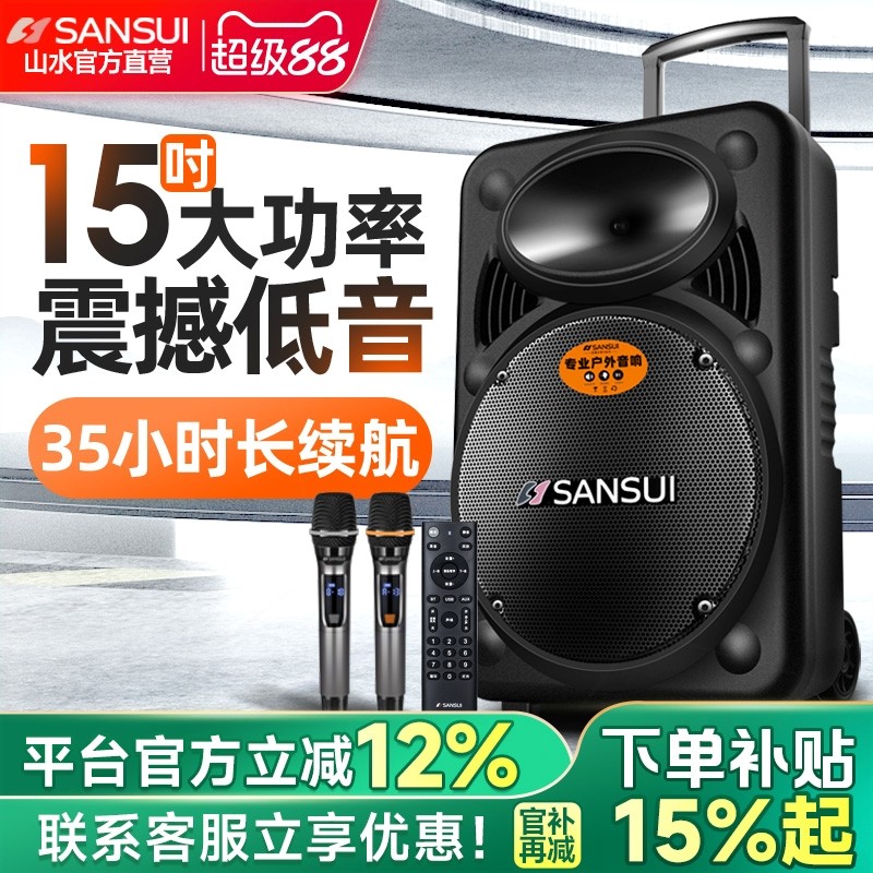 Sansui/山水A15-66广场舞音响户功率外音箱K歌演出移动拉杆家用大