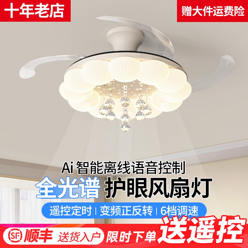 水晶吸顶隐形风扇灯2025新款奶油