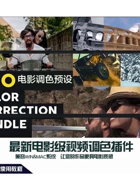 甄选450款电影大片质感调色滤镜插件预设支持AE\PS\EDIUS\FCPX