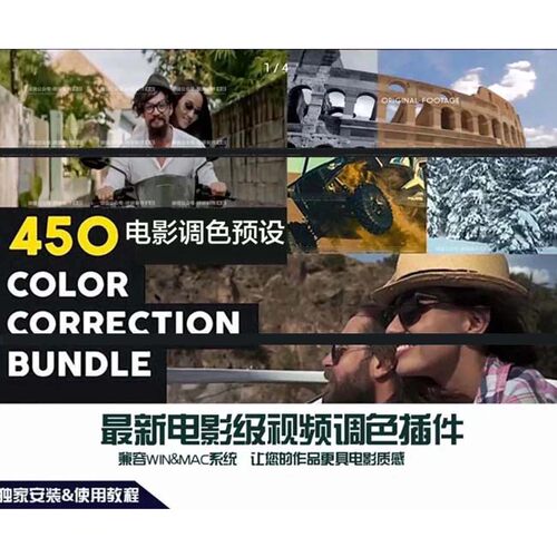 甄选450款电影大片质感调色滤镜插件预设支持AE\PS\EDIUS\FCPX
