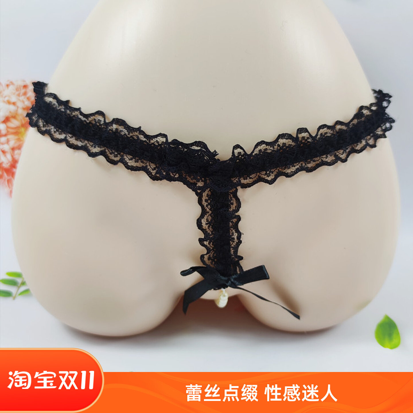 蕾丝花边松紧带串珠性感丁字裤辣妹裤头女人细带小内内一根绳Ｔ裤