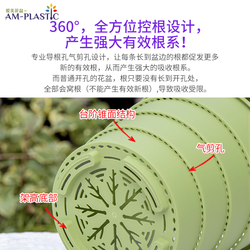 爱美控根花盆透气塑料树脂白色加仑盆铁线莲月季绣球蝴蝶兰花专用