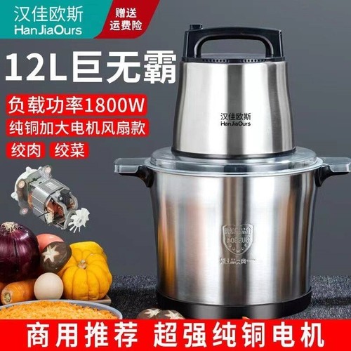 德国新款绞肉机1800瓦12升商用大