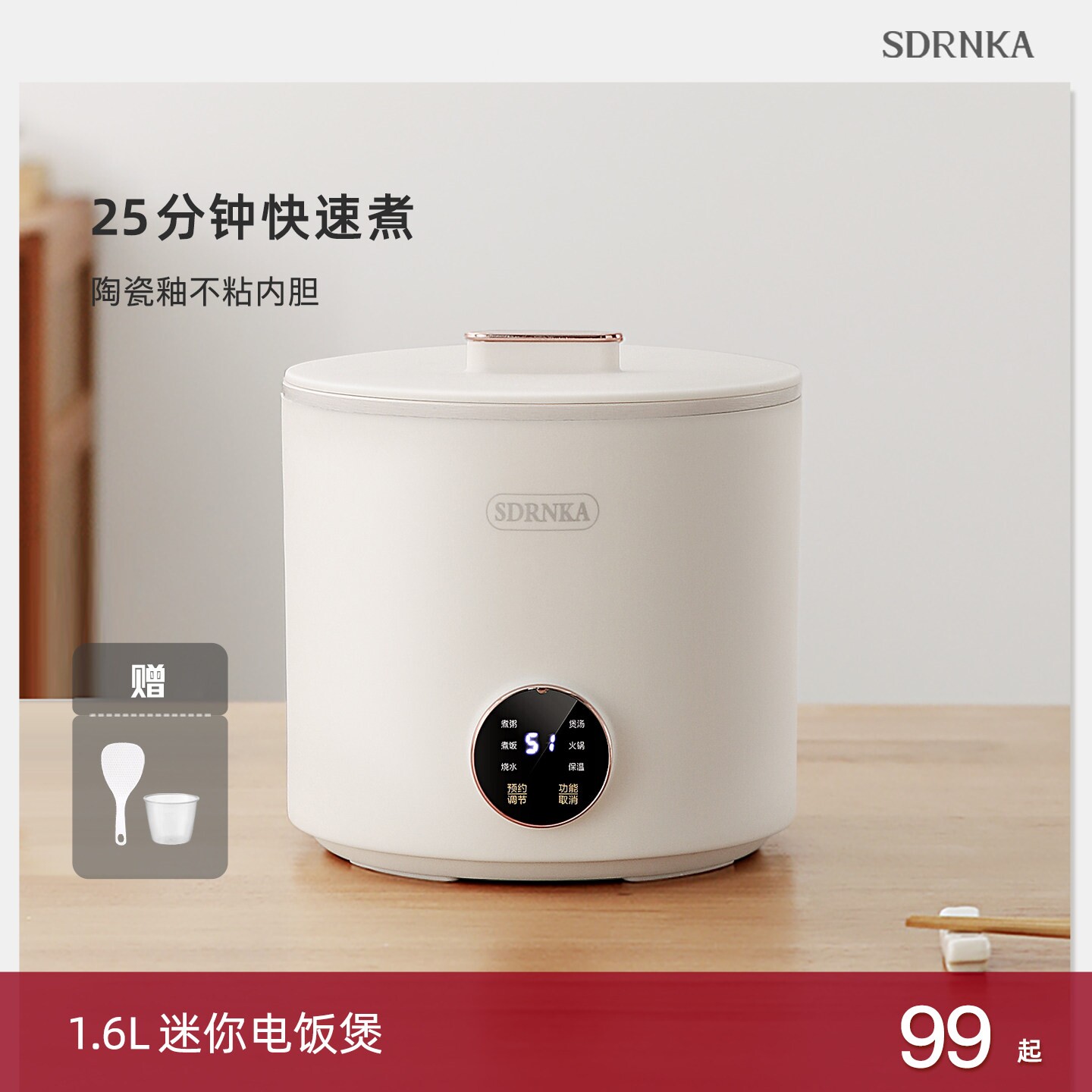 SDRNKA迷你电饭煲家用多功能1.6L