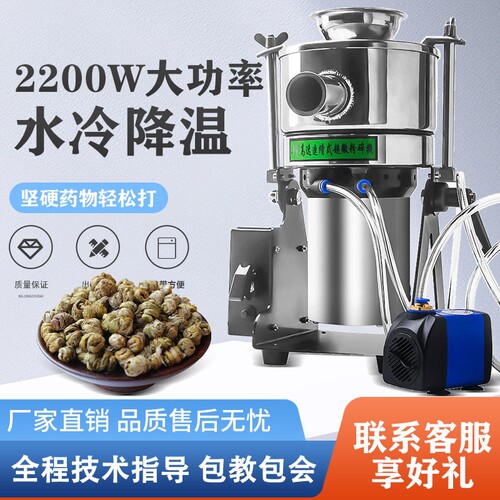 瀚博超微粉碎机商用气流式中药材