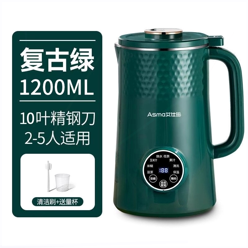 艾仕玛破壁机豆浆机家用免煮全自