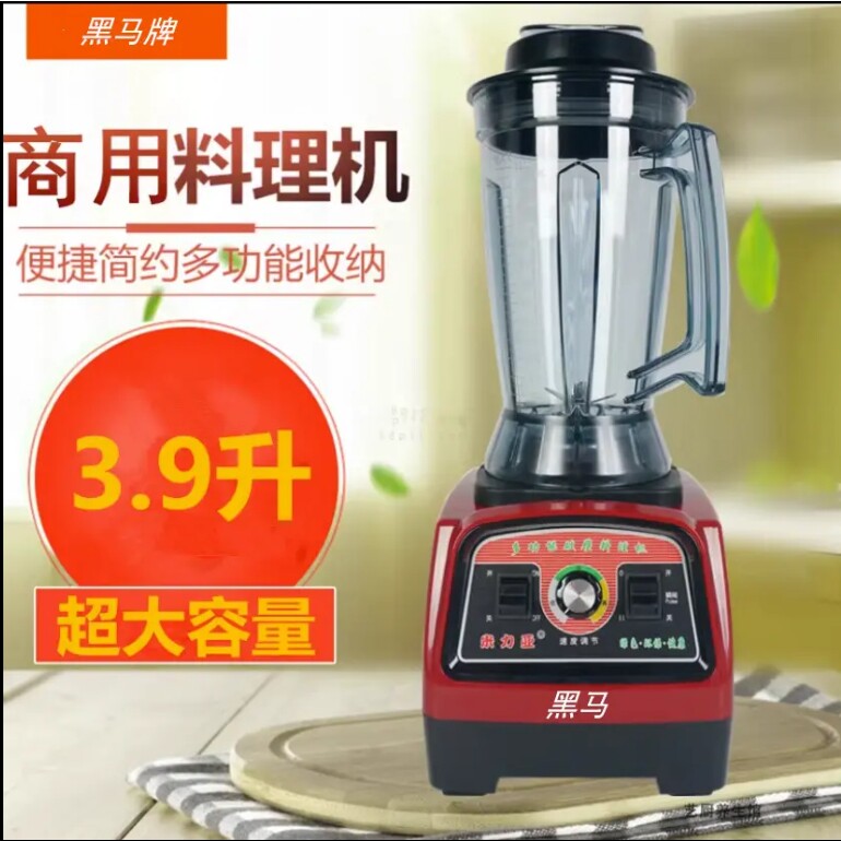 黑马BA888/BA838豆浆破壁料理机3