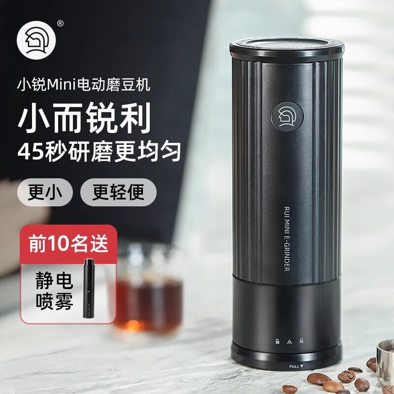 Hero小锐Mini便携电动磨豆机咖啡机磨粉机家用小型电动咖啡豆研磨