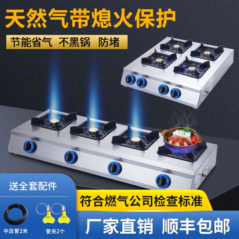 天然气煲仔炉商用熄火保护装置猛气火燃气灶直喷34头六八眼砂锅煤