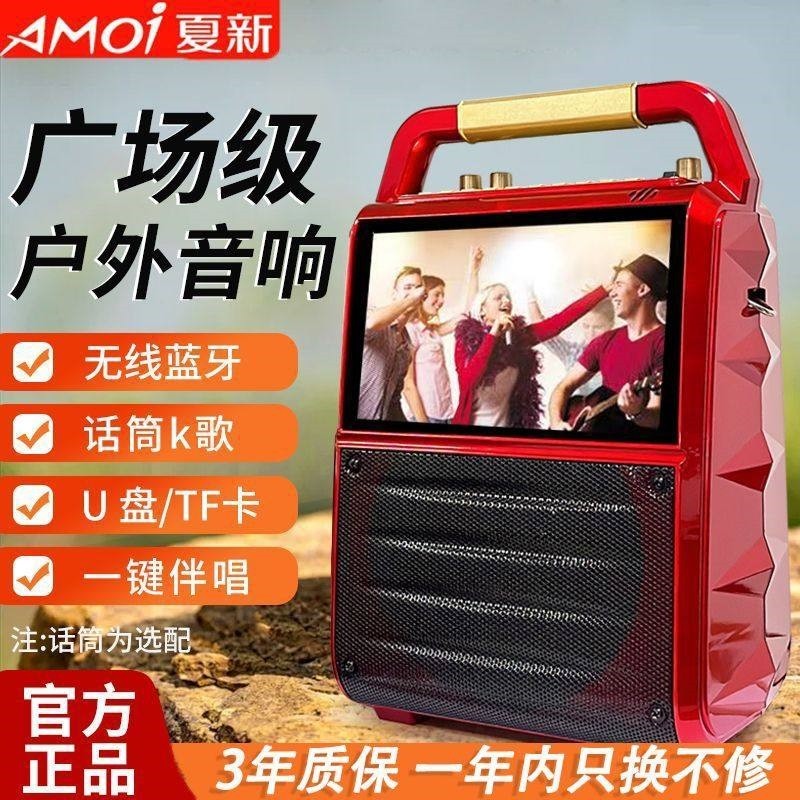 夏新广场舞音响手提便携式带显示户外无线话筒K歌屏幕蓝牙音箱