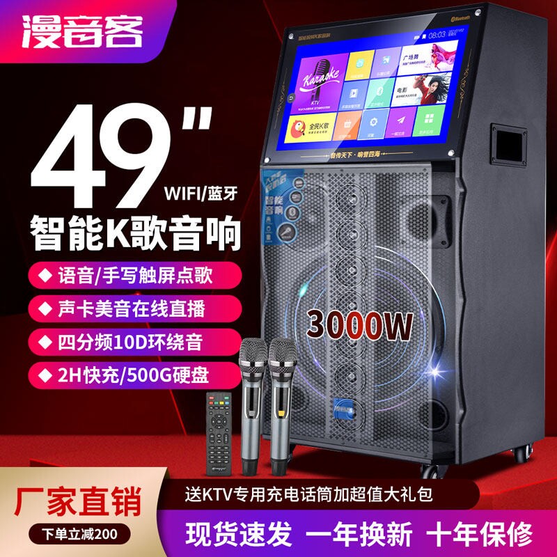 户外广场舞移动K歌音响家用唱歌