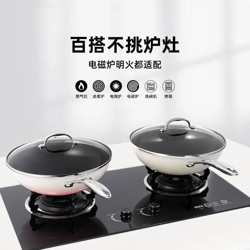 莱德斯有钛陶瓷炒锅家用0氟不粘