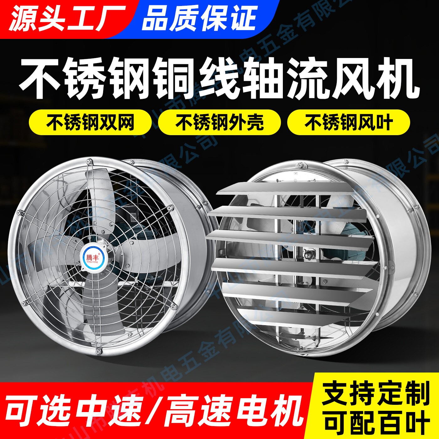 304不锈钢排风机家用商用厨房静