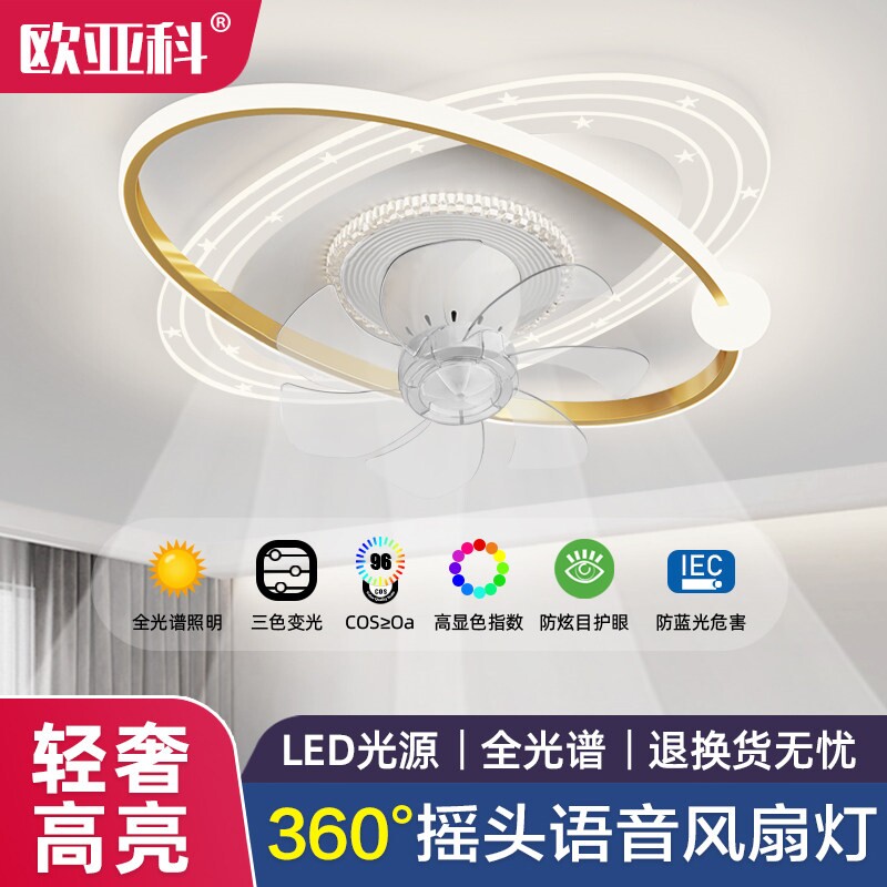 吸顶卧室2024新款360度摇头风扇一体吊扇灯灯家用餐厅儿童房风扇